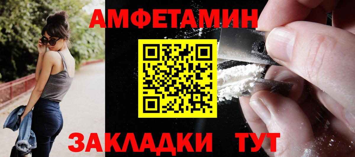 Амфетамин 97% Кандалакша