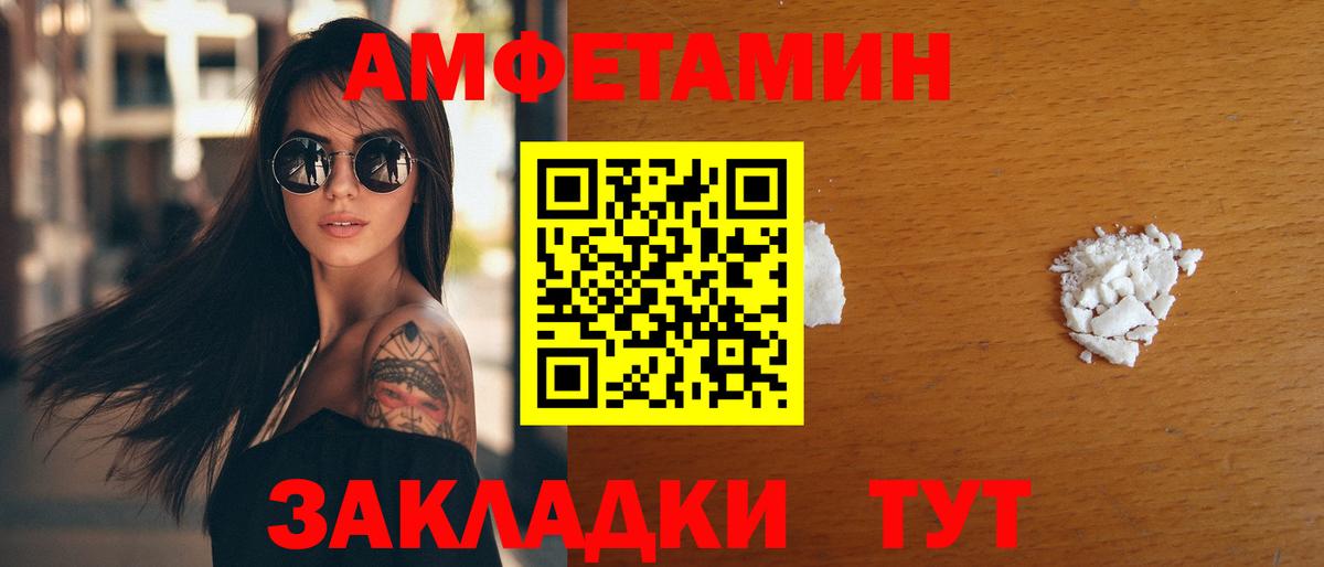 Amphetamine Розовый  Вход с VPN  Кандалакша 