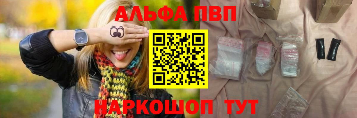 Alpha-PVP СК КРИС  Alfa_PVP Соль  Кандалакша  APVP  Альфа ПВП СК КРИС 