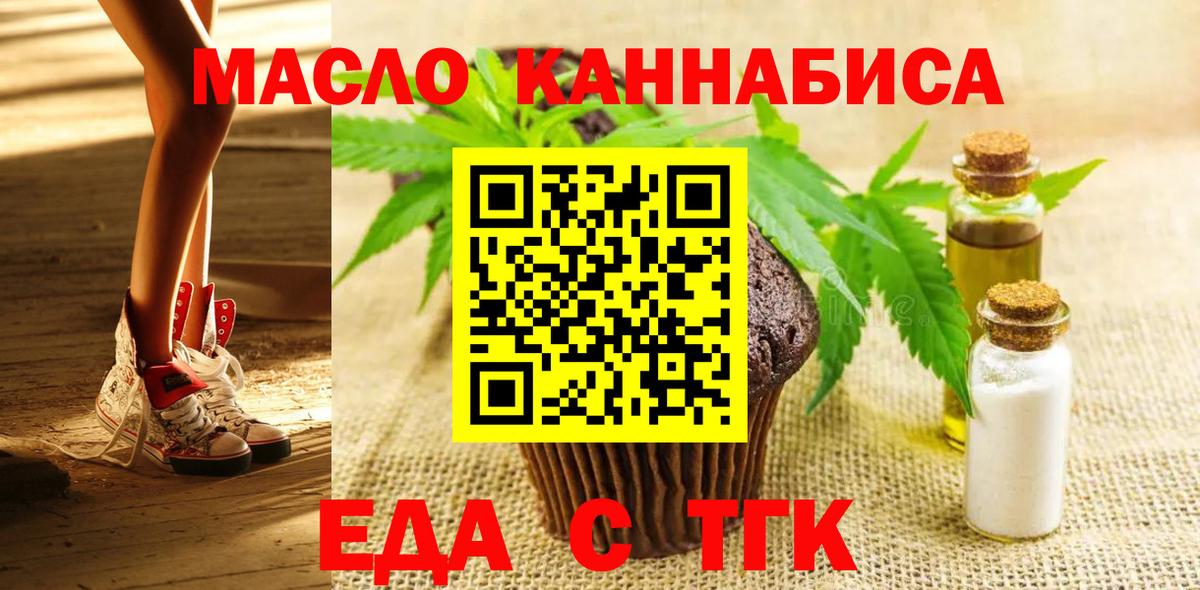Печенье с ТГК конопля  Кандалакша 