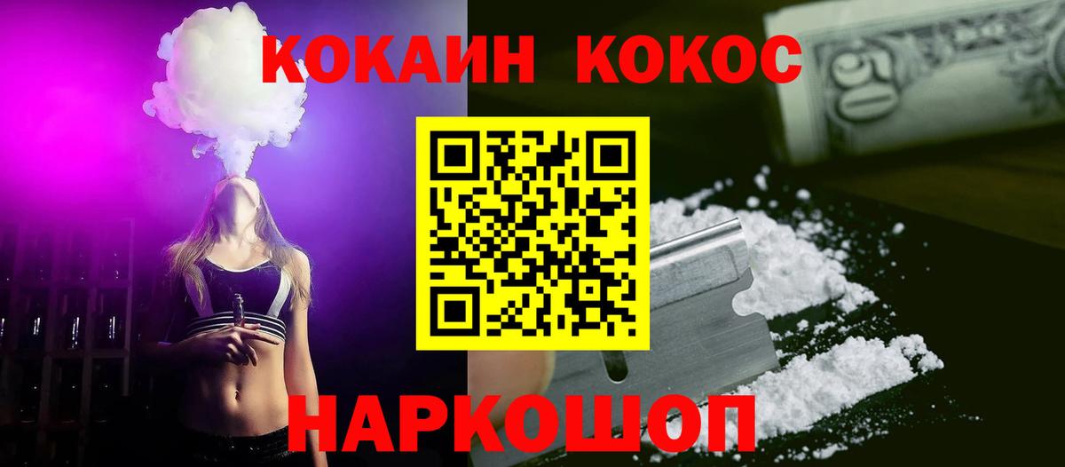 КОКАИН 97%  Кандалакша  КОКАИН FishScale 