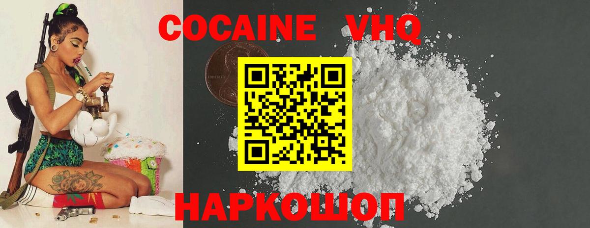 Кандалакша  КОКАИН 98%  Кокаин  Вход с VPN  КОКАИН Колумбийский 