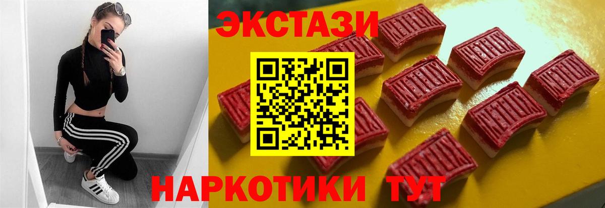 Ecstasy  ОМГ ОМГ ТОР  Кандалакша  ЭКСТАЗИ 99%  ЭКСТАЗИ XTC 