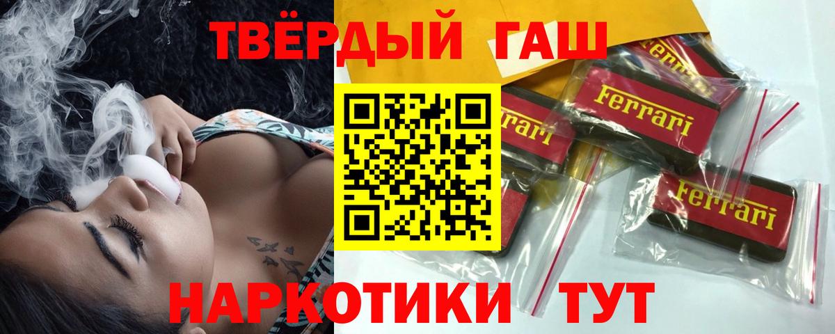 Гашиш гарик  Вход с VPN  Кандалакша  ГАШ Premium 