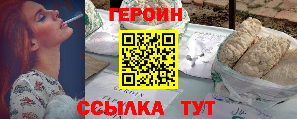 ГЕРОИН белый  Героин  Кандалакша  Вход с VPN 