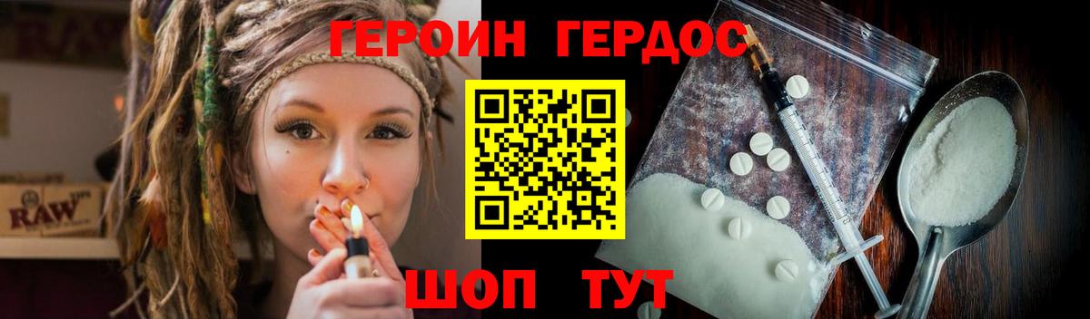 ГЕРОИН Heroin Кандалакша