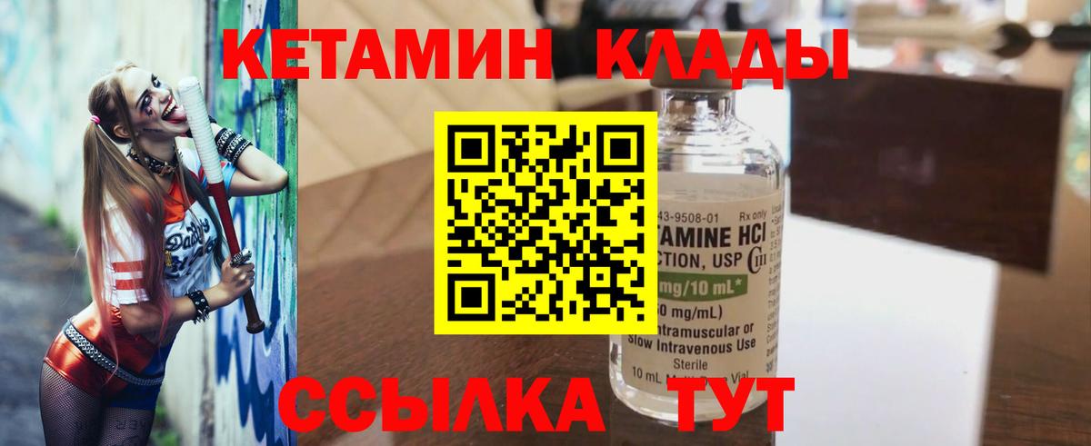 Кандалакша  КЕТАМИН ketamine  Вход с VPN  КЕТАМИН ketamine 
