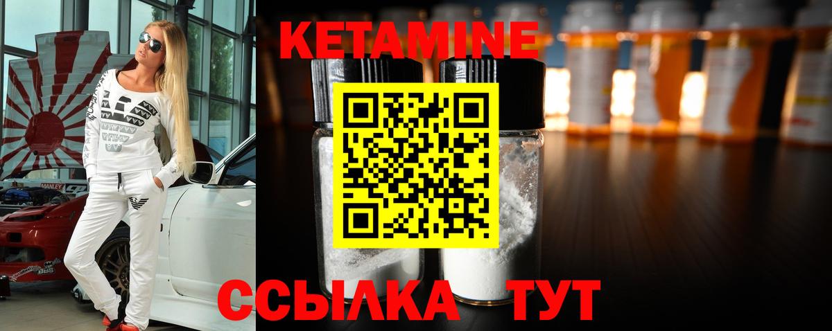 КЕТАМИН ketamine Кандалакша