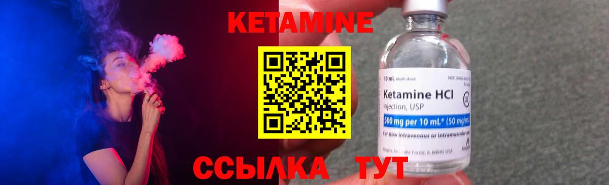 Кетамин ketamine Кандалакша