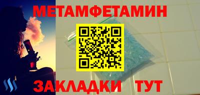 первитин Комсомольск-на-Амуре
