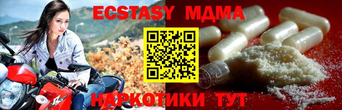 MDMA кристаллы  Вход с VPN  Кандалакша  МДМА VHQ 