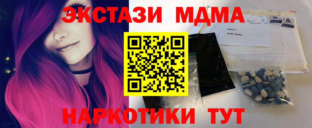 MDMA VHQ  МДМА  Кандалакша  МДМА VHQ 