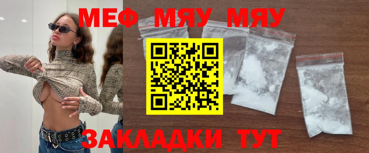 Меф  Кандалакша