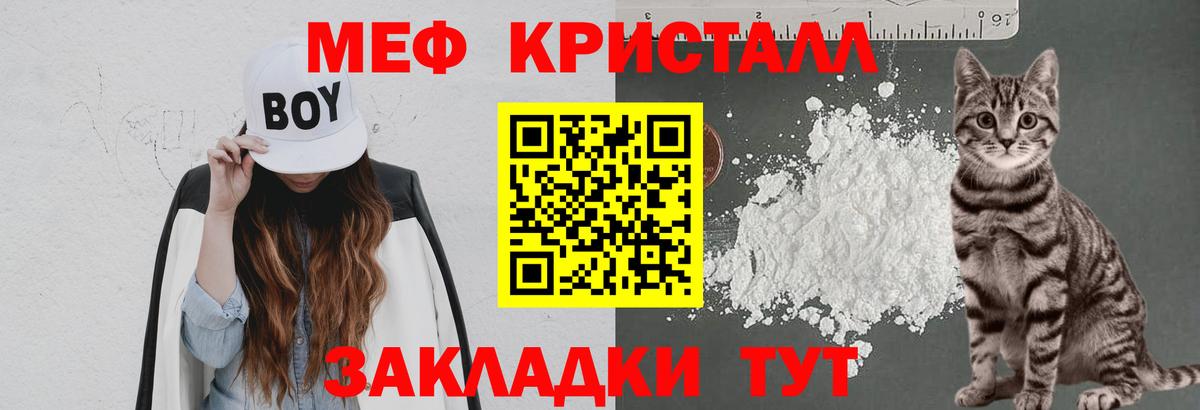 Мефедрон мука  купить   МЯУ-МЯУ  Меф mephedrone  Кандалакша  Мефедрон 