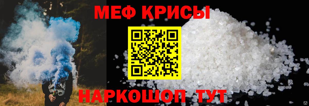 Кандалакша  Мефедрон VHQ  МЕФ мяу мяу  МЯУ-МЯУ  Мефедрон  Вход с VPN 
