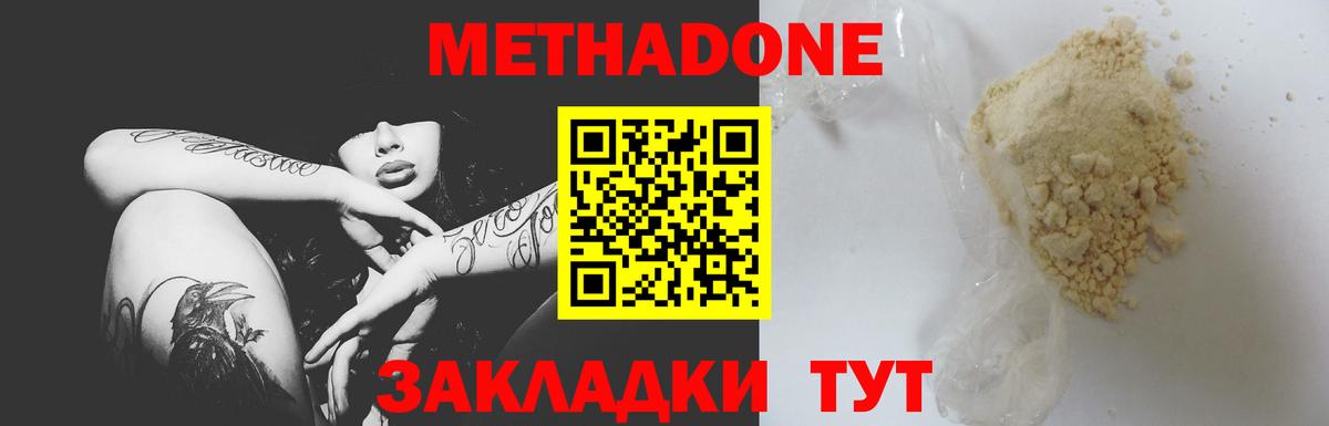 МЕТАДОН белоснежный  Метадон methadone  Вход с VPN  Кандалакша 