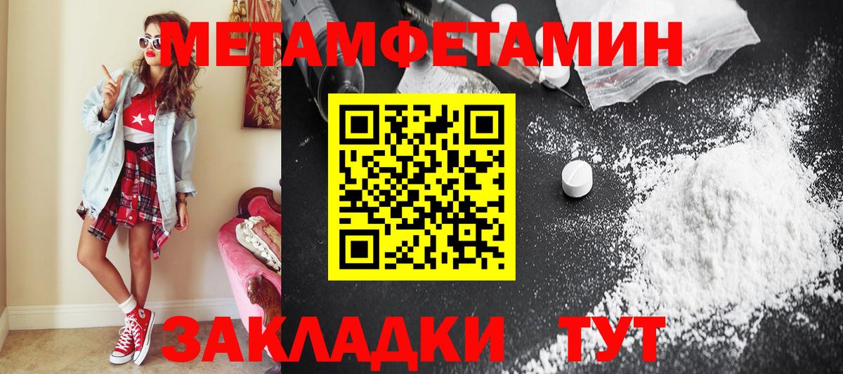 МЕТАМФЕТАМИН Декстрометамфетамин 99.9%  Вход с VPN  Кандалакша 