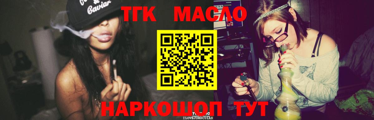 Дистиллят ТГК жижа  Вход с VPN  Дистиллят ТГК THC oil  Кандалакша 